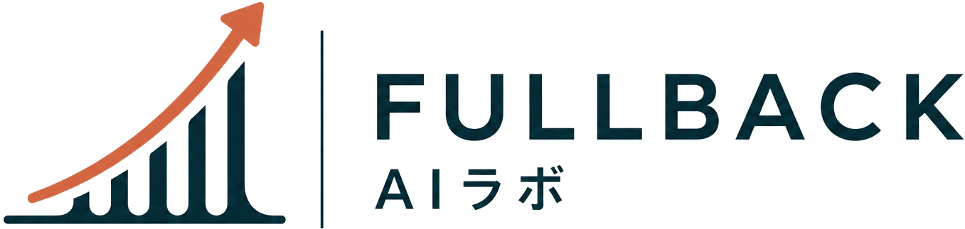 FULLBACK AIラボ